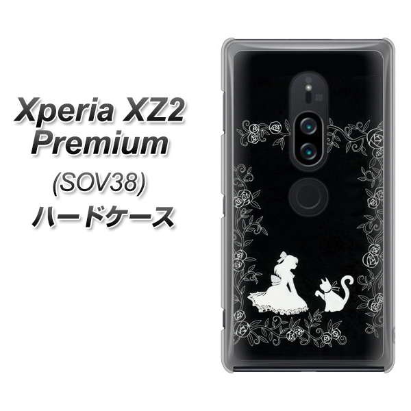 Xperia XZ2 Premium SOV38 au 1097 お姫様とネコ（モノトーン） ハードケース 背面印刷