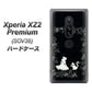 Xperia XZ2 Premium SOV38 au 1097 お姫様とネコ（モノトーン） ハードケース 背面印刷