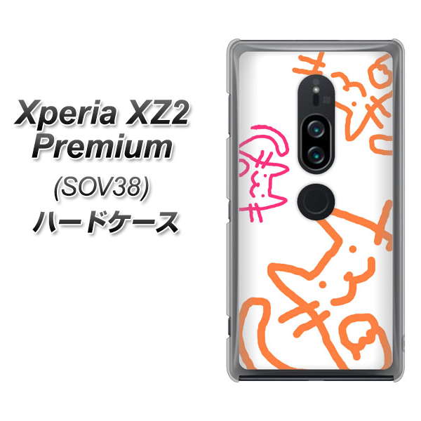 Xperia XZ2 Premium SOV38 au 1098 手まねきする3匹のネコ ハードケース 背面印刷