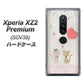 Xperia XZ2 Premium SOV38 au 1104 クラフト写真ネコ（ハートM） ハードケース 背面印刷