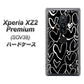 Xperia XZ2 Premium SOV38 au 1124 ハート BK＆WH ハードケース 背面印刷