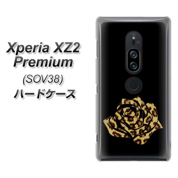 Xperia XZ2 Premium SOV38 au 1184 ヒョウのバラ（茶） ハードケース 背面印刷