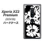 Xperia XZ2 Premium SOV38 au 1215 モダンフラワー ハードケース 背面印刷