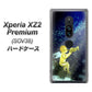 Xperia XZ2 Premium SOV38 au 1248 天使の演奏 ハードケース 背面印刷