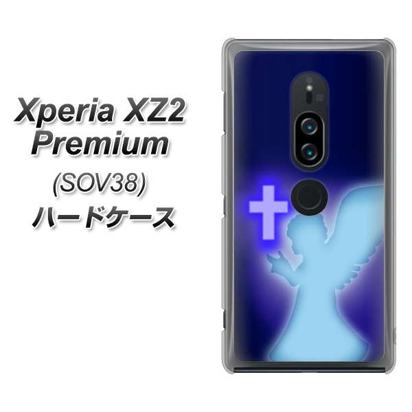 Xperia XZ2 Premium SOV38 au 1249 祈りを捧げる天使 ハードケース 背面印刷