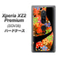 Xperia XZ2 Premium SOV38 au 1258 フラワーボディ ハードケース 背面印刷