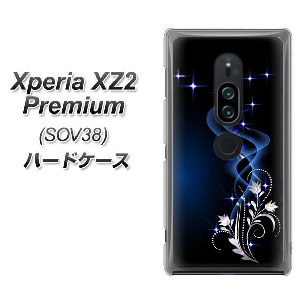 Xperia XZ2 Premium SOV38 au 1278 華より昇る流れ ハードケース 背面印刷