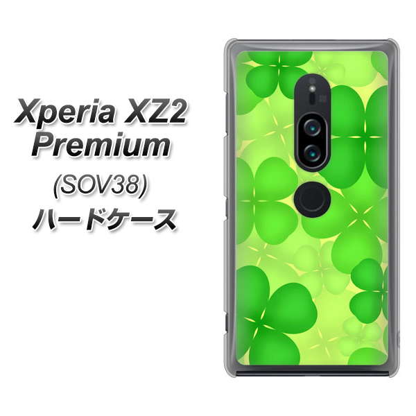 Xperia XZ2 Premium SOV38 au 1297 四つ葉のクローバー ハードケース 背面印刷