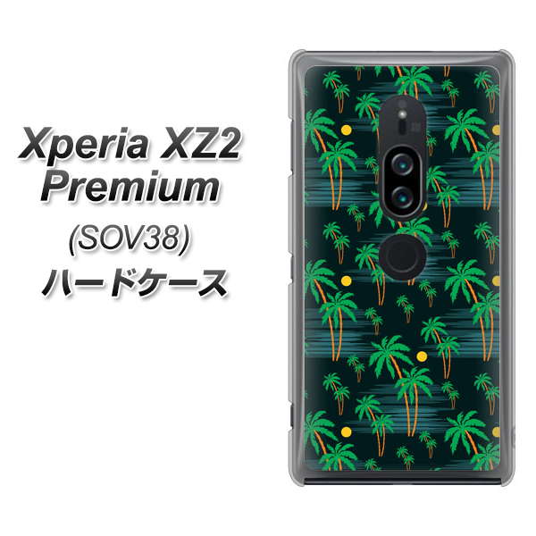 Xperia XZ2 Premium SOV38 au 1315 月夜とヤシ ハードケース 背面印刷