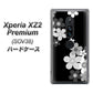 Xperia XZ2 Premium SOV38 au 1334 桜のフレーム ハードケース 背面印刷