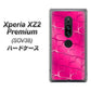 Xperia XZ2 Premium SOV38 au 1347 かくれハート（ショッキングピンク） ハードケース 背面印刷