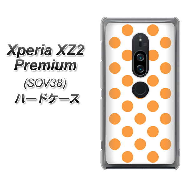 Xperia XZ2 Premium SOV38 au 1349 シンプルビッグオレンジ白 ハードケース 背面印刷