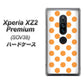 Xperia XZ2 Premium SOV38 au 1349 シンプルビッグオレンジ白 ハードケース 背面印刷