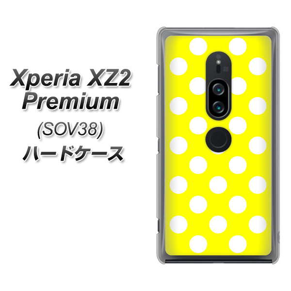 Xperia XZ2 Premium SOV38 au 1354 シンプルビッグ白黄 ハードケース 背面印刷