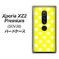 Xperia XZ2 Premium SOV38 au 1354 シンプルビッグ白黄 ハードケース 背面印刷