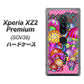 Xperia XZ2 Premium SOV38 au AG806 きのこ（ピンク） ハードケース 背面印刷