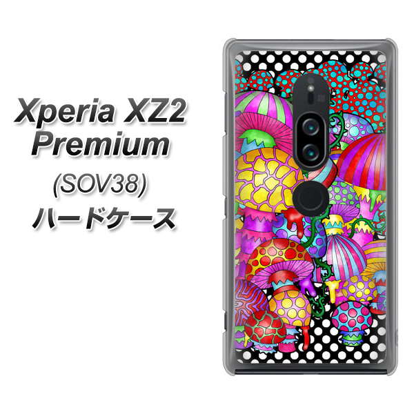 Xperia XZ2 Premium SOV38 au AG807 きのこ（黒） ハードケース 背面印刷