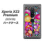 Xperia XZ2 Premium SOV38 au AG807 きのこ（黒） ハードケース 背面印刷