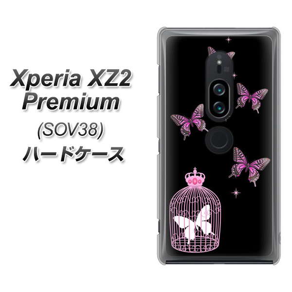 Xperia XZ2 Premium SOV38 au AG811 蝶の王冠鳥かご（黒×ピンク） ハードケース 背面印刷