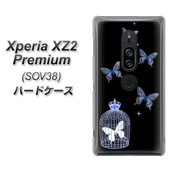 Xperia XZ2 Premium SOV38 au AG812 蝶の王冠鳥かご（黒×青） ハードケース 背面印刷