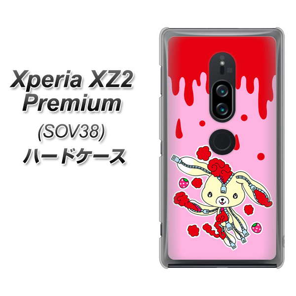 Xperia XZ2 Premium SOV38 au AG813 ジッパーうさぎのジッピョン（ピンク×赤） ハードケース 背面印刷