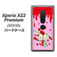 Xperia XZ2 Premium SOV38 au AG813 ジッパーうさぎのジッピョン（ピンク×赤） ハードケース 背面印刷