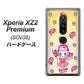 Xperia XZ2 Premium SOV38 au AG815 ストロベリードーナツ（水玉黄） ハードケース 背面印刷