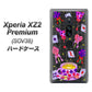 Xperia XZ2 Premium SOV38 au AG818 トランプティー（黒） ハードケース 背面印刷