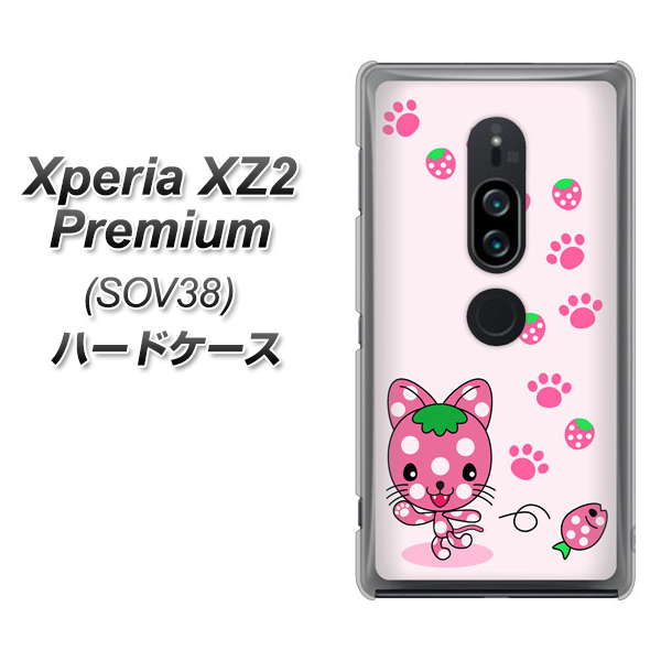 Xperia XZ2 Premium SOV38 au AG819 イチゴ猫のにゃんベリー（ピンク） ハードケース 背面印刷