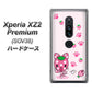 Xperia XZ2 Premium SOV38 au AG819 イチゴ猫のにゃんベリー（ピンク） ハードケース 背面印刷
