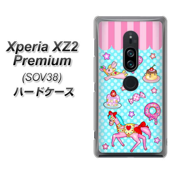 Xperia XZ2 Premium SOV38 au AG828 メリーゴーランド（水色） ハードケース 背面印刷