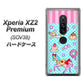 Xperia XZ2 Premium SOV38 au AG828 メリーゴーランド（水色） ハードケース 背面印刷