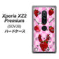 Xperia XZ2 Premium SOV38 au AG832 苺パンク（ピンク） ハードケース 背面印刷