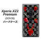 Xperia XZ2 Premium SOV38 au AG833 苺パンク（黒） ハードケース 背面印刷