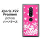 Xperia XZ2 Premium SOV38 au AG836 苺兎（ピンク） ハードケース 背面印刷