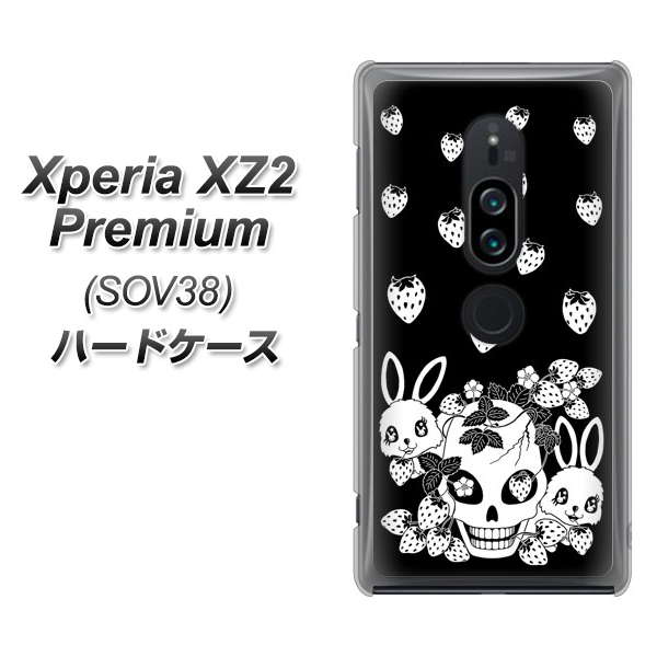 Xperia XZ2 Premium SOV38 au AG837 苺兎（黒） ハードケース 背面印刷