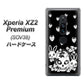 Xperia XZ2 Premium SOV38 au AG837 苺兎（黒） ハードケース 背面印刷