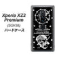 Xperia XZ2 Premium SOV38 au AG839 苺風雷神（黒） ハードケース 背面印刷