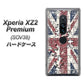 Xperia XZ2 Premium SOV38 au EK803 ユニオンジャックパズル ハードケース 背面印刷