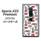 Xperia XZ2 Premium SOV38 au EK811 ロンドンの街 ハードケース 背面印刷