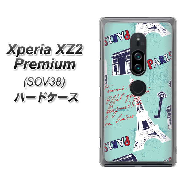 Xperia XZ2 Premium SOV38 au EK812 ビューティフルパリブルー ハードケース 背面印刷