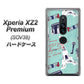 Xperia XZ2 Premium SOV38 au EK812 ビューティフルパリブルー ハードケース 背面印刷