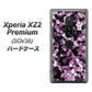 Xperia XZ2 Premium SOV38 au EK837 テクニカルミラーパープル ハードケース 背面印刷
