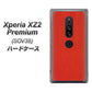 Xperia XZ2 Premium SOV38 au EK852 レザー風レッド ハードケース 背面印刷
