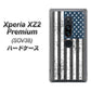 Xperia XZ2 Premium SOV38 au EK864 アメリカンフラッグビンテージ ハードケース 背面印刷