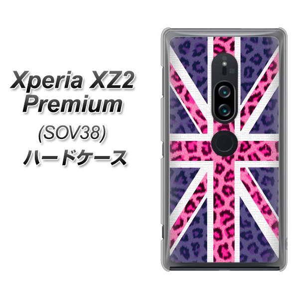 Xperia XZ2 Premium SOV38 au EK893 ユニオンジャックヒョウ ハードケース 背面印刷