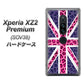 Xperia XZ2 Premium SOV38 au EK893 ユニオンジャックヒョウ ハードケース 背面印刷