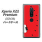 Xperia XZ2 Premium SOV38 au IA812 すいかをかじるネコ ハードケース 背面印刷