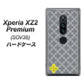 Xperia XZ2 Premium SOV38 au IB900 クロスドット_グレー ハードケース 背面印刷