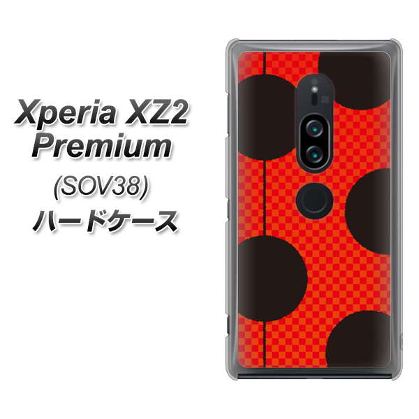 Xperia XZ2 Premium SOV38 au IB906 てんとうむしのシンプル ハードケース 背面印刷